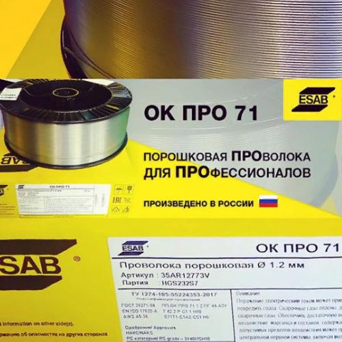 Порошковая проволока ESAB ОК ПРО 71 в новой упаковке Порошковая проволока ESAB ОК ПРО 71 в новой упаковке