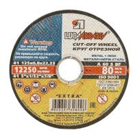 Круг отрезной Луга-Абразив 125х0,8х22