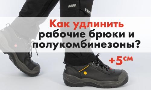 Как удлинить брюки Brodeks: пошаговая инструкция Как удлинить брюки Brodeks: пошаговая инструкция