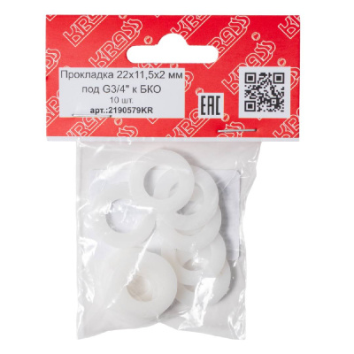 Прокладка KRASS 22х11,5х2 мм (под G3/4") к БКО нейлон