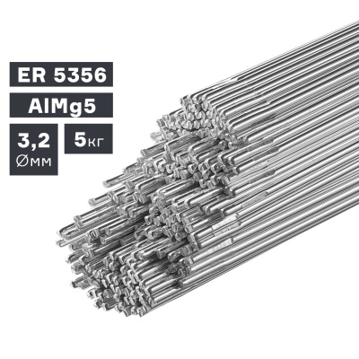 Прутки присадочные ПТК TIG алюминий ER 5356 (AlMg5)
