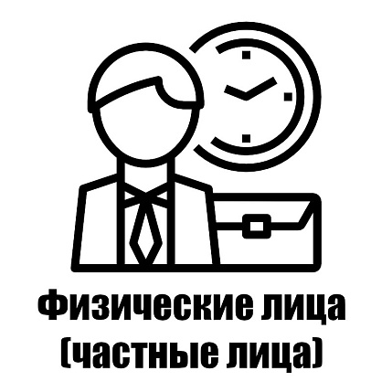 Доставка частным лицам