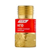 Клапан обратный ПТК КГО (на резак или горелку) газовый М16х1,5LH