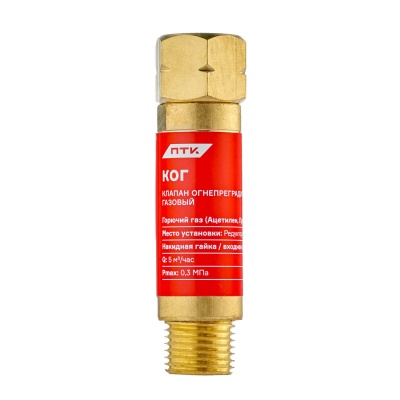 Клапан огнепреградительный ПТК КОГ газовый (на редуктор) М16х1,5LH (001.050.102)