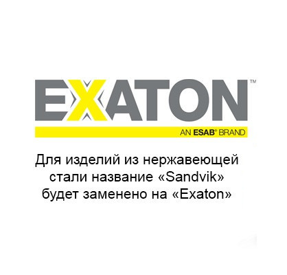 Изменение названия продуктов Exaton Изменение названия продуктов Exaton