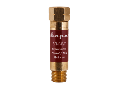 Затвор предохранительный Сварог ЗП-Г-Р/Г (горючий газ) (94724)