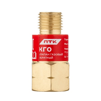 Клапан обратный ПТК КГО (на резак или горелку) газовый М12х1,25LH (001.050.121)