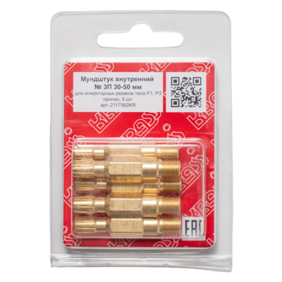 Мундштук пропановый KRASS внутренний к резаку типа Р1П, Р3П, RB-22П № 3 30-50 мм