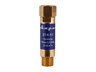 Затвор предохранительный Сварог ЗП-К-Р/Г (кислород) (94723)