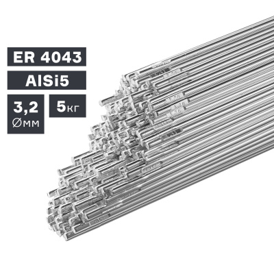 Прутки присадочные ПТК TIG алюминий ER 4043 (AlSi5)