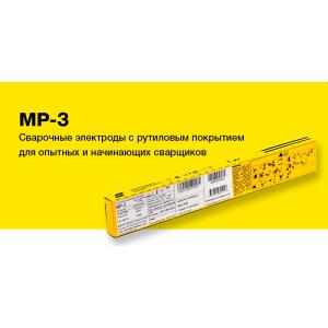 Сварочные электроды ЭСАБ-СВЭЛ МР-3 Сварочные электроды ЭСАБ-СВЭЛ МР-3