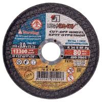 Круг отрезной Луга-Абразив 115х3,0х22