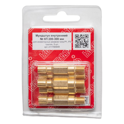 Мундштук пропановый KRASS внутренний к резаку типа Р1П, Р3П, RB-22П № 6 200-300 мм