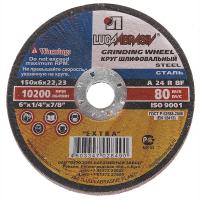 Круг зачистной Луга-Абразив 150х6,0х22