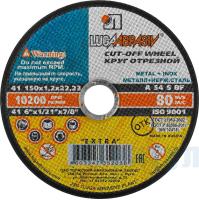 Круг отрезной Луга-Абразив 150х1,2х22