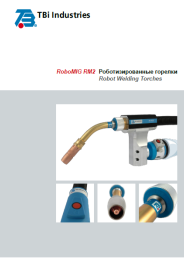 Роботизированные горелки ESAB TBi RoboMIG RM2