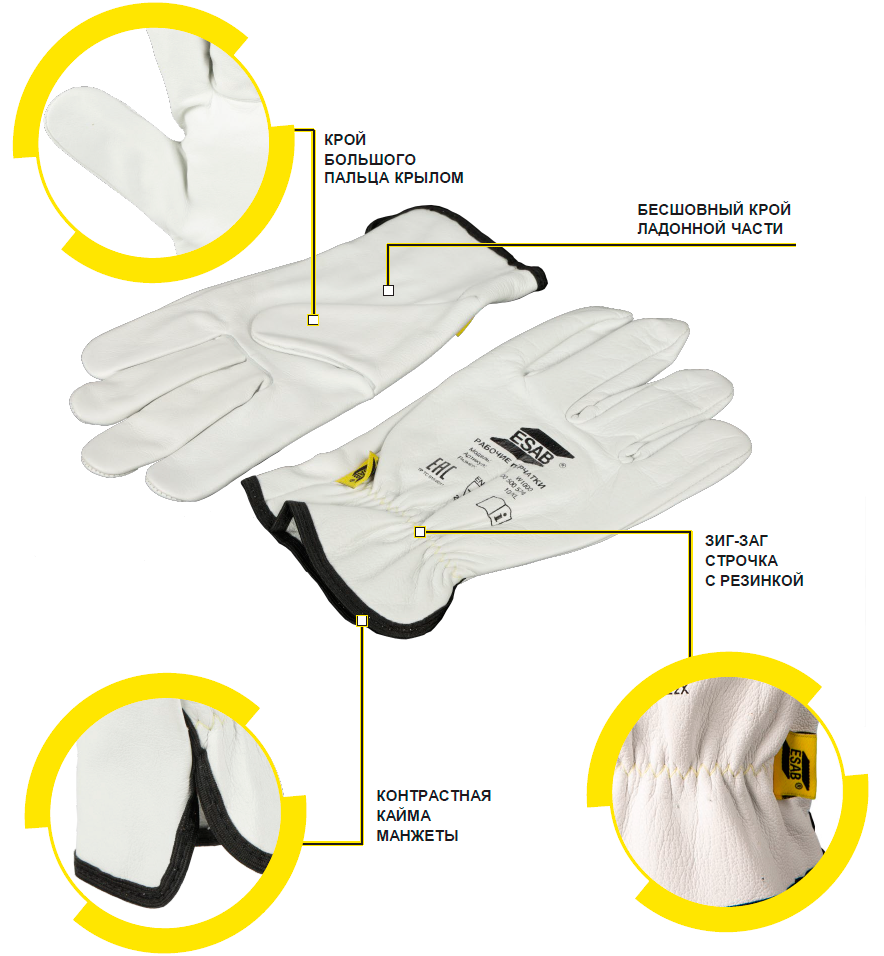Перчатки ESAB рабочие кожаные W1000 для общих работ