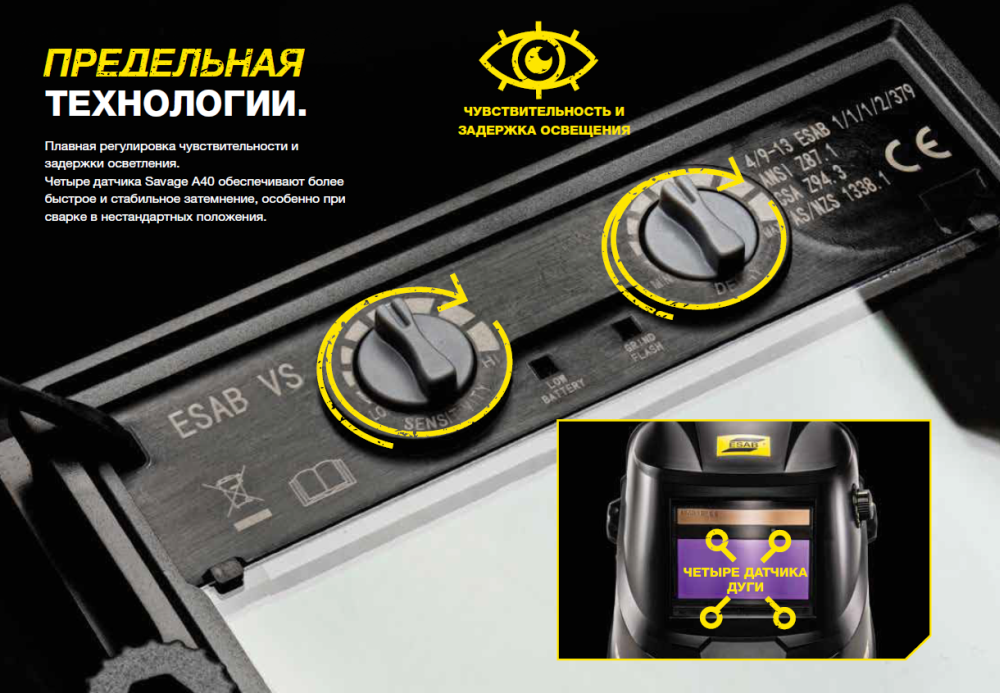 Принцип работы сварочной маски Принцип работы сварочной маски