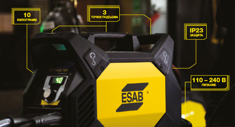 Инвертор для плазменной резки ESAB Cutmaster 40. Артикул 0559140004