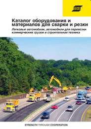 Каталог "Транспорт. Оборудование и материалов для сварки и резки" - 2012