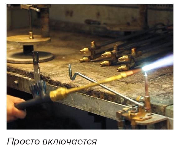 Просто включается