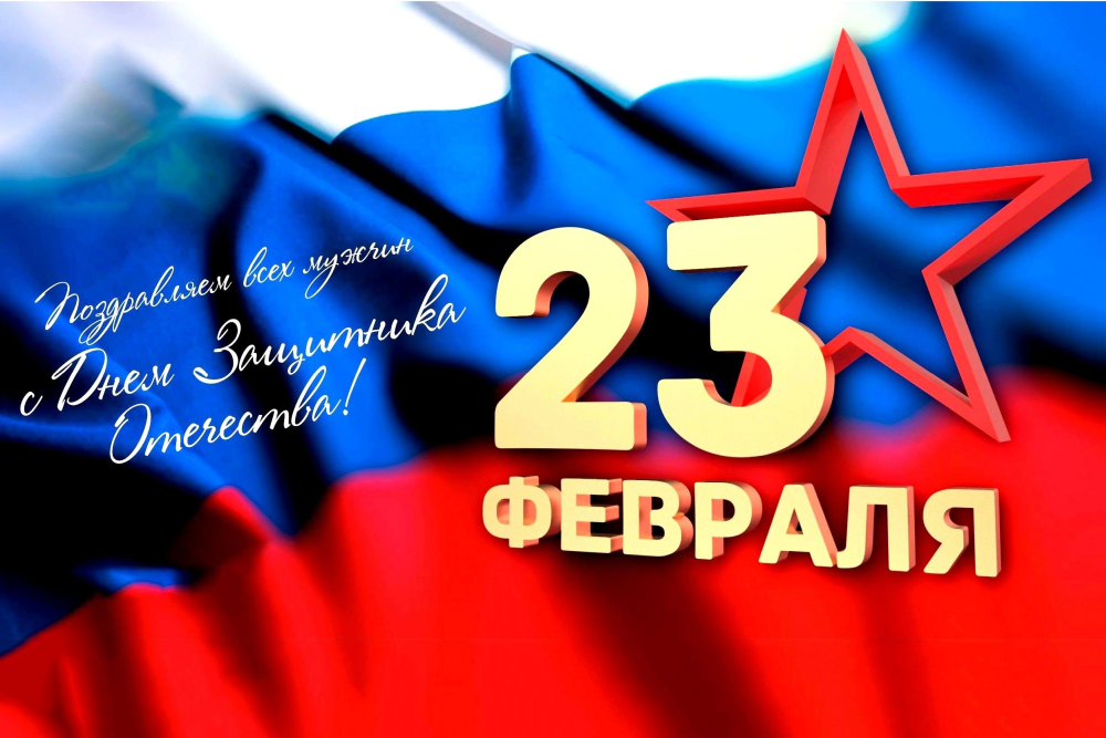 С 23 февраля! Мужества и побед от Компании ТНД - партнера концерна ESAB и GCE KRASS