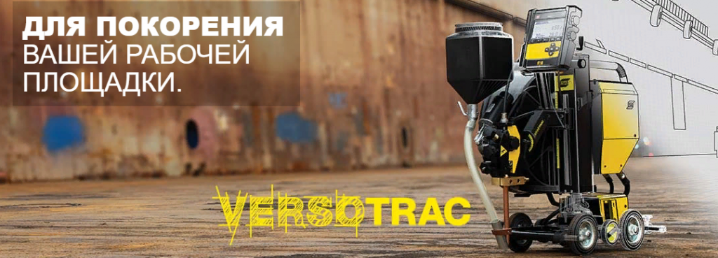 ESAB Versotrac EWT1000