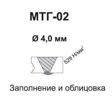 Сварка электродами МТГ-02 заполняющих и облицовочного слоев шва