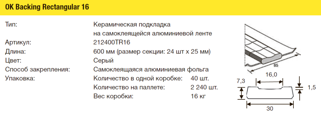 OK Backing Rectangular 13 OK Backing Rectangular 13