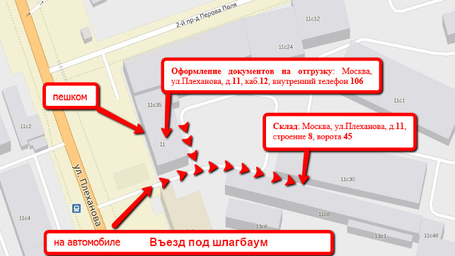 Схема проезда в бухгалтерию на отгрузку и на оптовый склад Схема проезда в бухгалтерию на отгрузку и на оптовый склад