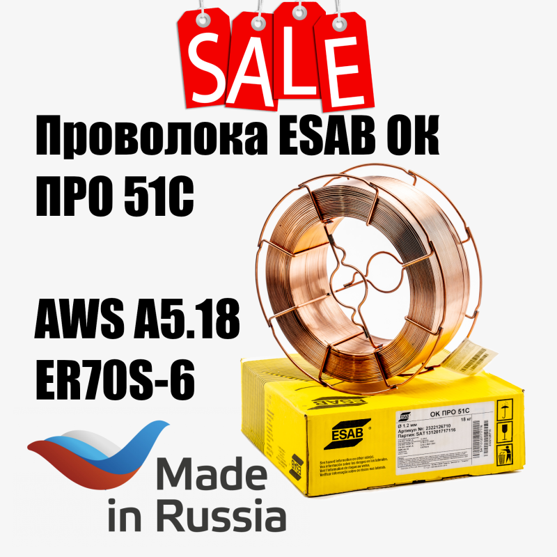 Специальное предложение на ОК ПРО 51С и проволоки китайского производства