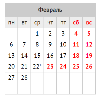 Февраль 2023 праздник. Календарь май 2023. Календарь на май 2023 года. Производственный календарь на май. Выходные дни май 2023.