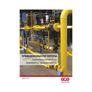 Промышленные регуляторы Промышленные регуляторы
