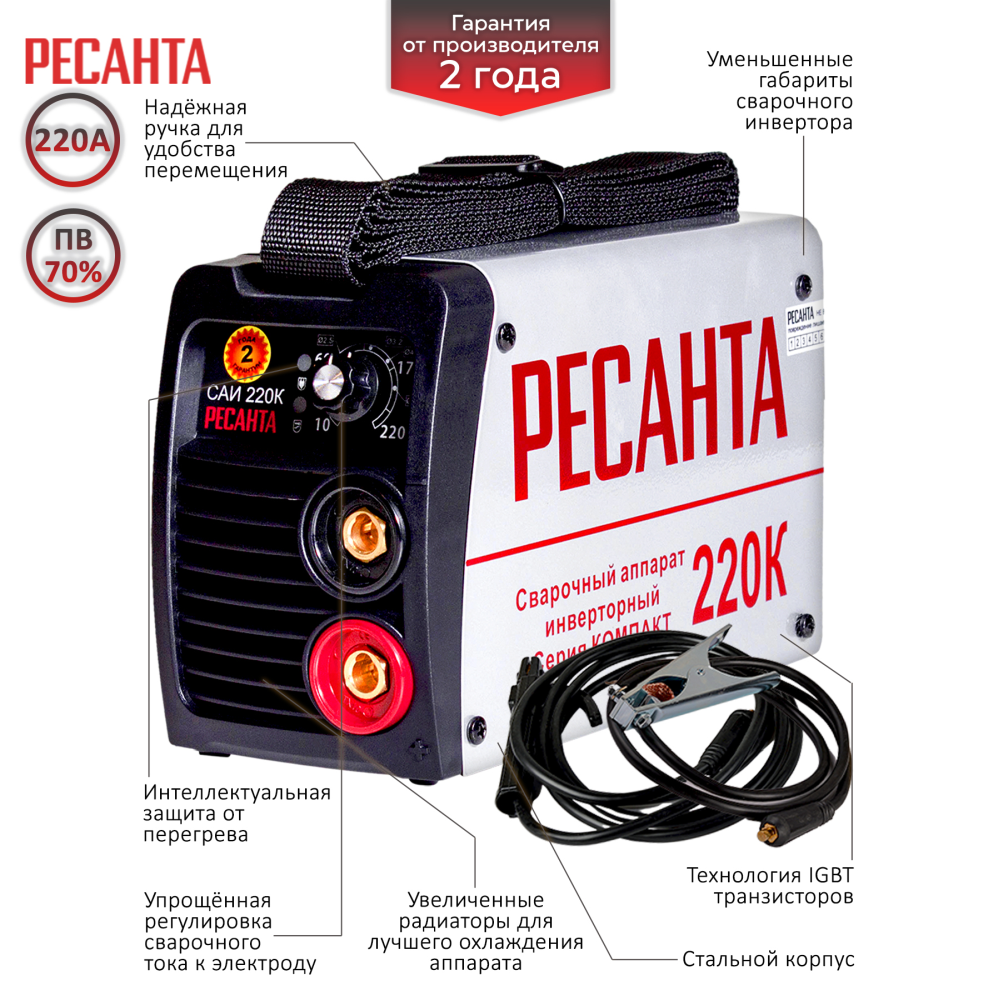 Назначение сварочных аппаратов САИ-220К серии Компакт Назначение сварочных аппаратов САИ-220К серии Компакт