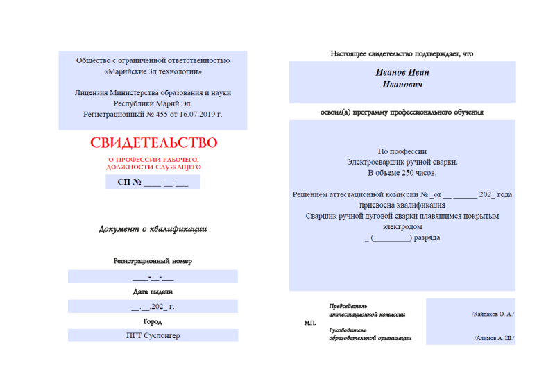 Лицензированное образование высочайшего качества