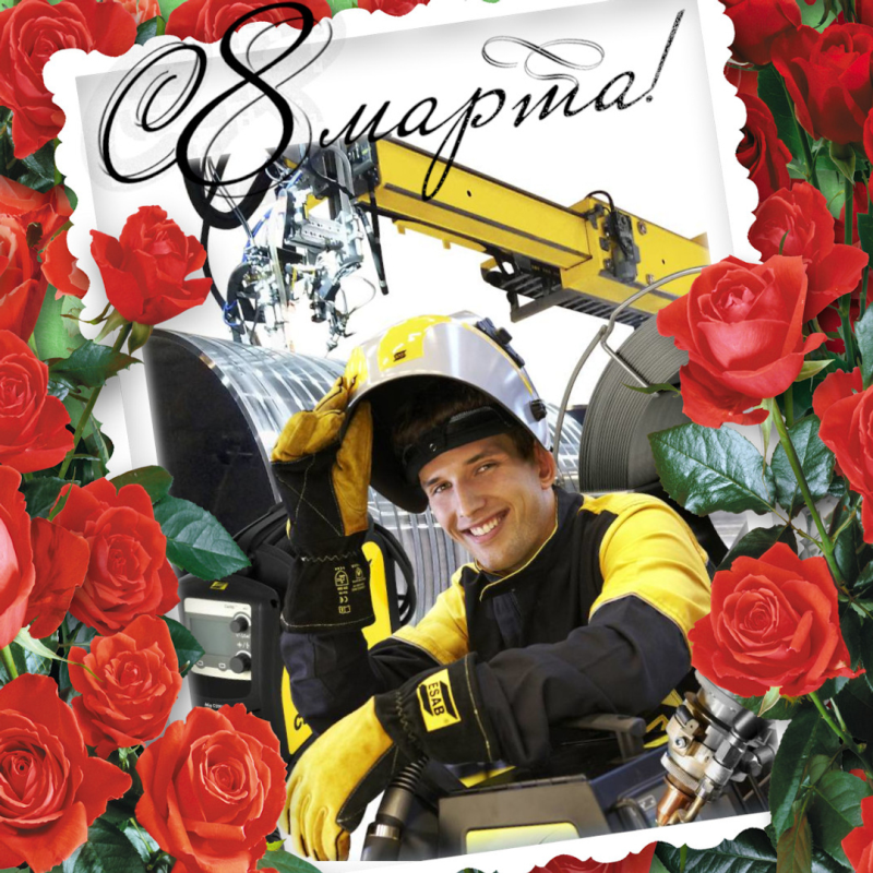 Поздравляем с 8 марта!