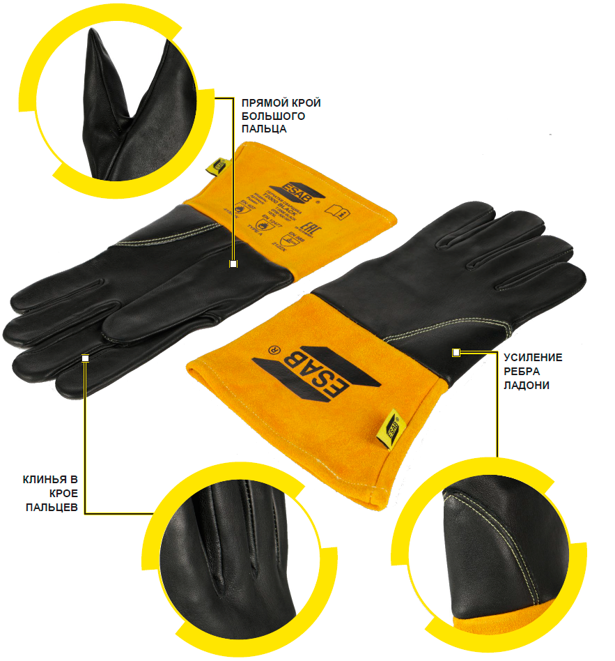 Сварочные перчатки ESAB TIG T2000 BLACK