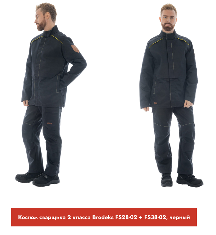 костюм для сварщика 2 класса FS 28-02 + FS 38-02 костюм для сварщика 2 класса FS 28-02 + FS 38-02