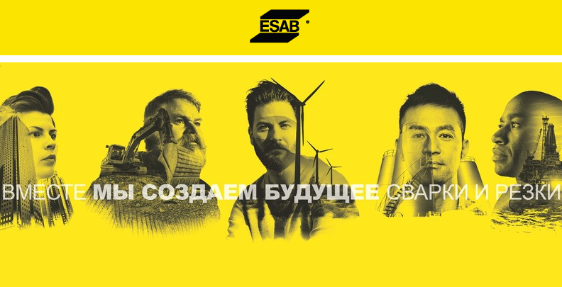 Компания ЭСАБ приглашает посетить стенд на выставке Weldex Компания ЭСАБ приглашает посетить стенд на выставке Weldex