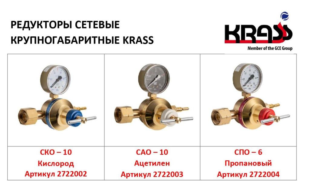 крупногабаритные сетевые редукторы KRASS