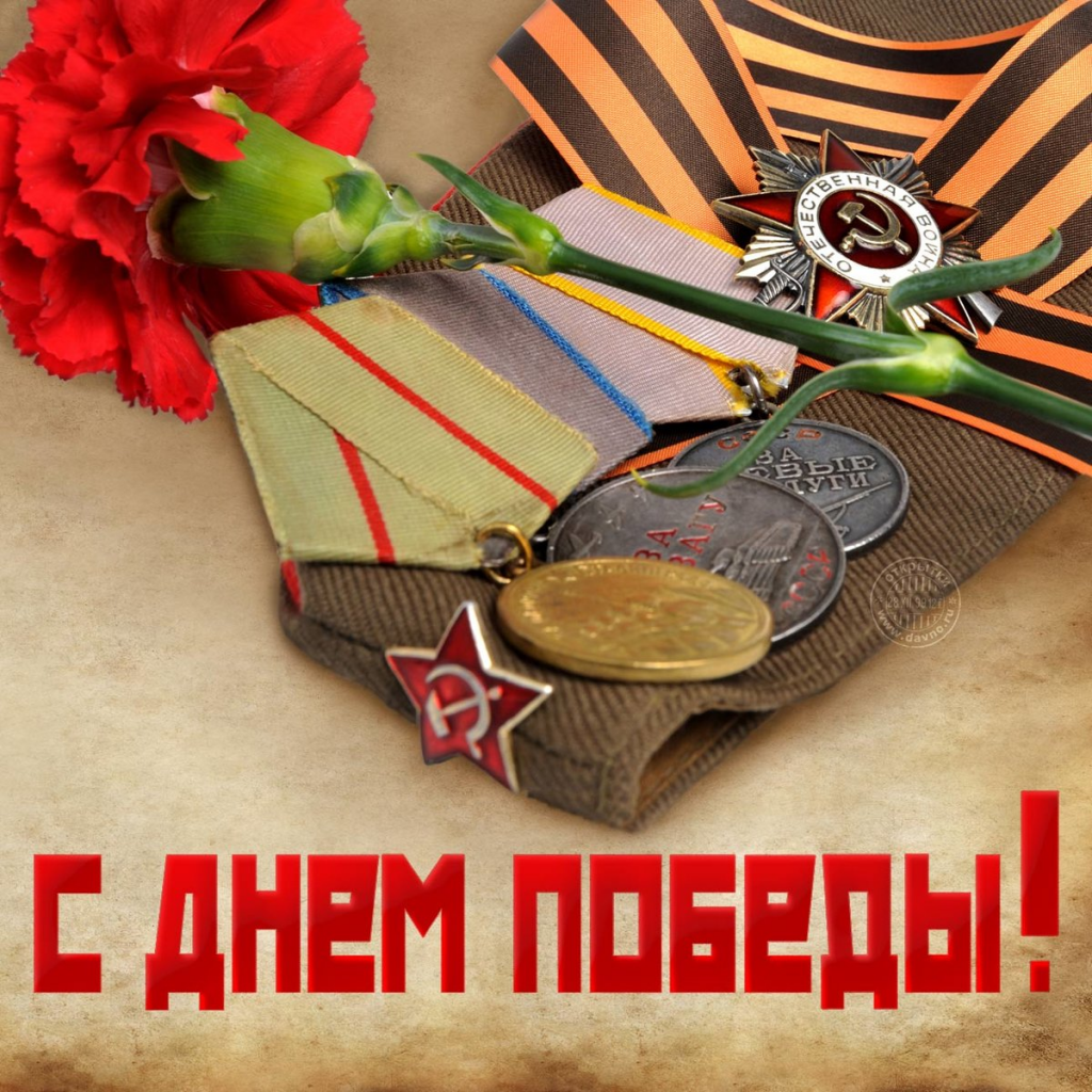 Победа в Великой Отечественной войне – героический подвиг народа. 
