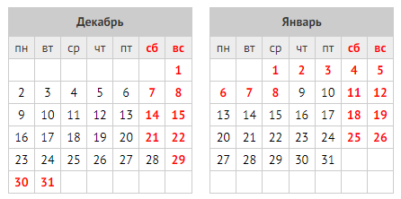 Режим работы в новогодние праздники