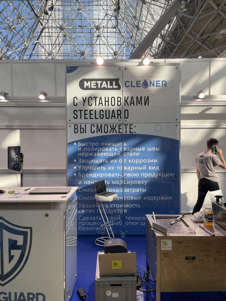 оборудование для травления нержавейки от компании Metall Cleaner