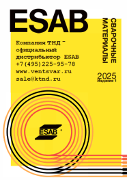 Каталог "Сварочные материалы ЭСАБ" - 1е полугодие 2024