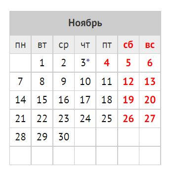 Мы продолжим работать в обычном графике с понедельника Мы продолжим работать в обычном графике с понедельника
