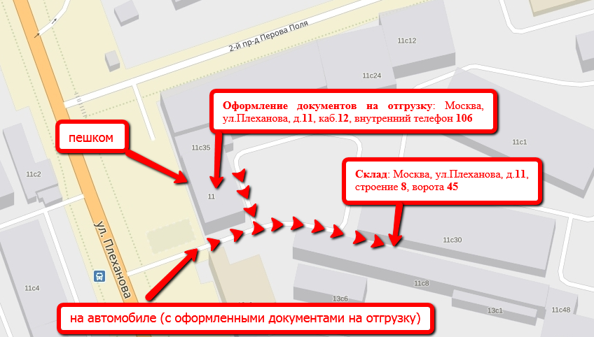 Схема проезда в бухгалтерию на отгрузку и на склад Схема проезда в бухгалтерию на отгрузку и на склад