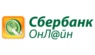Сбербанк Онлайн Сбербанк Онлайн