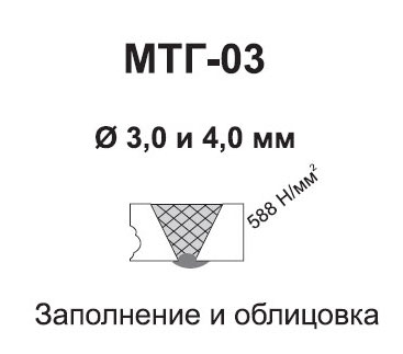 Сварка электродами МТГ-03 заполняющих и облицовочного слоев шва