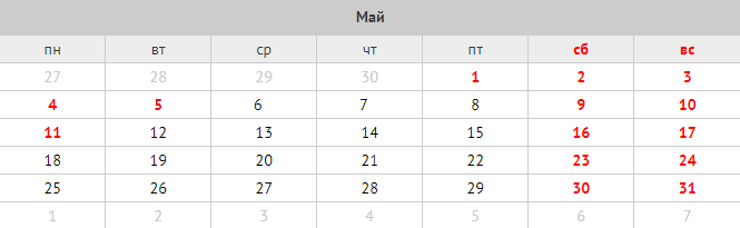 Рабочие дни: 6, 7, 8 мая, а также 12, 13, 14, 15 мая. Рабочие дни: 6, 7, 8 мая, а также 12, 13, 14, 15 мая.