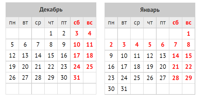 Расчет в декабре 2023